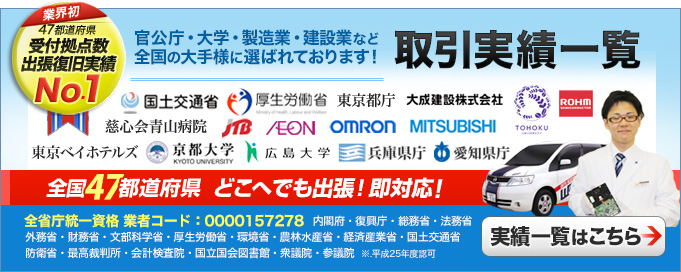 山梨県内のその他実績
